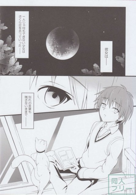るーと：さくら荘のまじめな彼女 <> 006