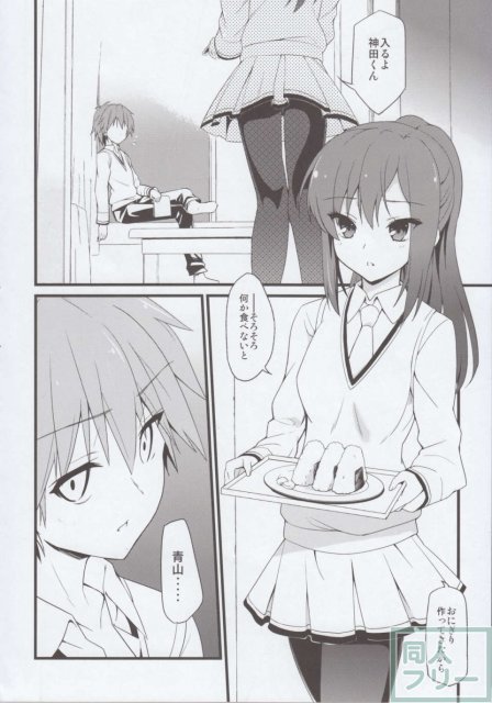 るーと：さくら荘のまじめな彼女 <> 007
