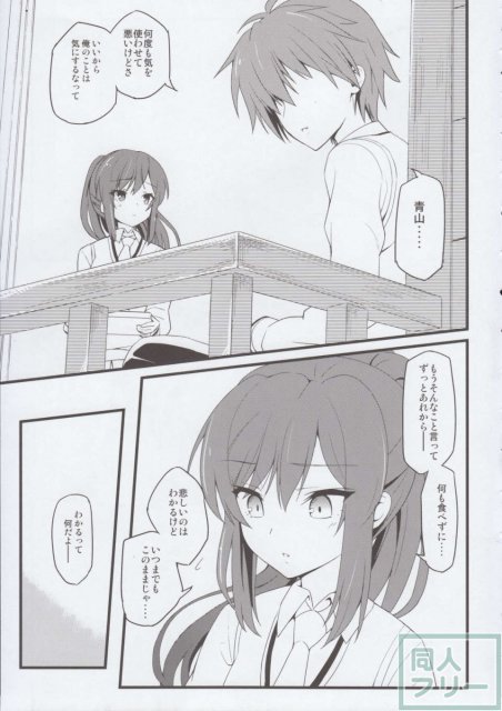 るーと：さくら荘のまじめな彼女 <> 008