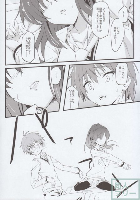 るーと：さくら荘のまじめな彼女 <> 012