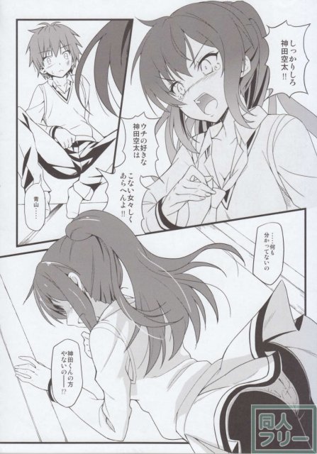 るーと：さくら荘のまじめな彼女 <> 013