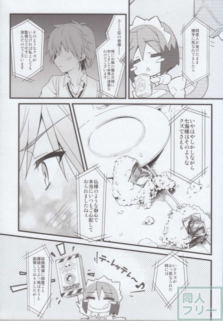るーと：さくら荘のまじめな彼女 <> 015