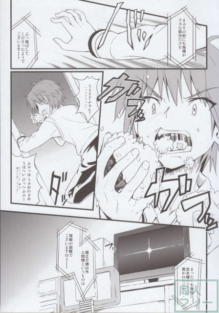 るーと：さくら荘のまじめな彼女 <> 016