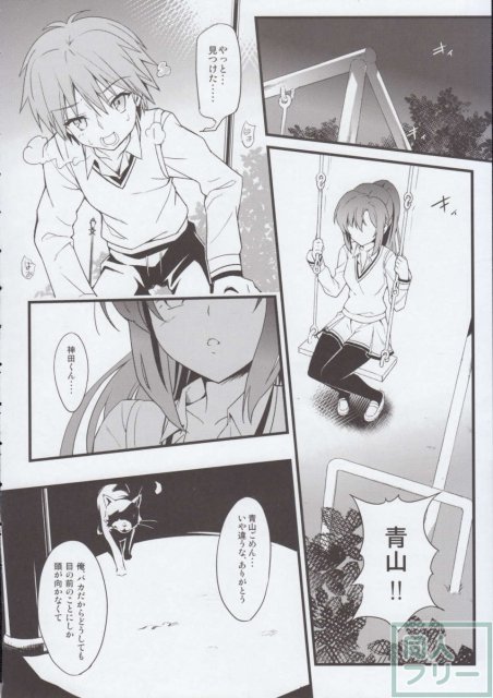 るーと：さくら荘のまじめな彼女 <> 017