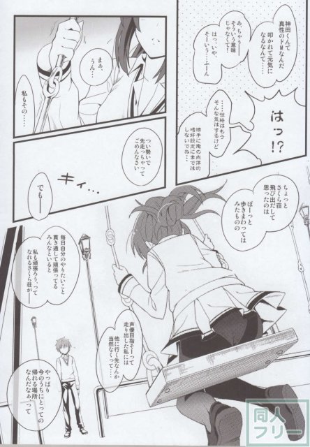 るーと：さくら荘のまじめな彼女 <> 019