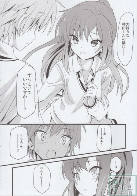 るーと：さくら荘のまじめな彼女 <> 021