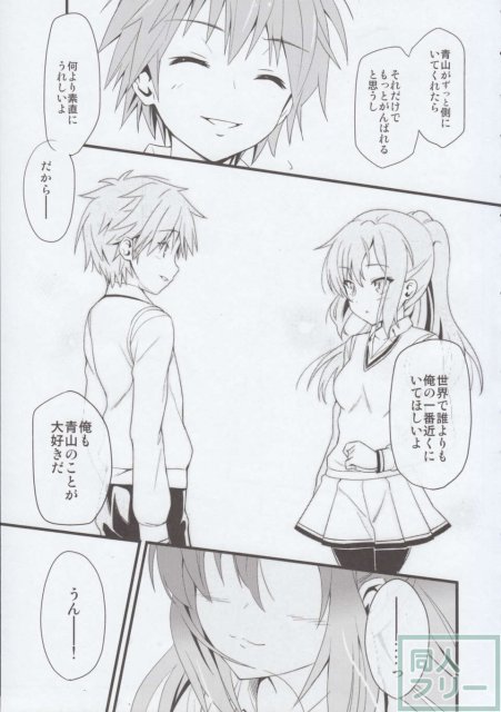 るーと：さくら荘のまじめな彼女 <> 022