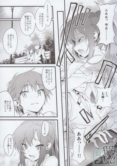 るーと：さくら荘のまじめな彼女 <> 028