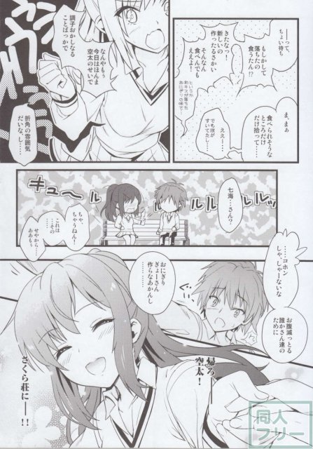 るーと：さくら荘のまじめな彼女 <> 029