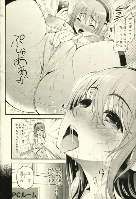 すーぱーエロす! 2 <> 3