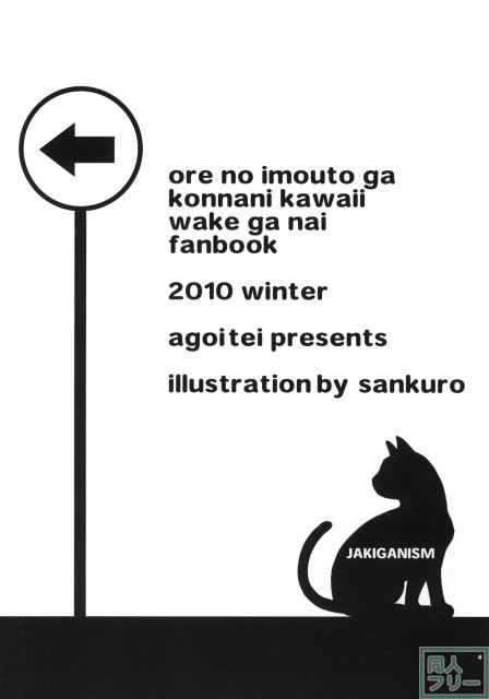 ジャキガニズム <> 003
