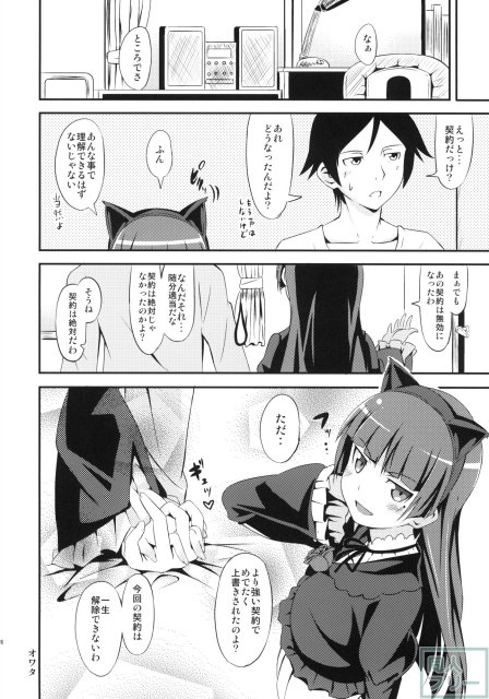 ジャキガニズム <> 025