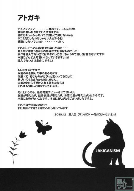 ジャキガニズム <> 028