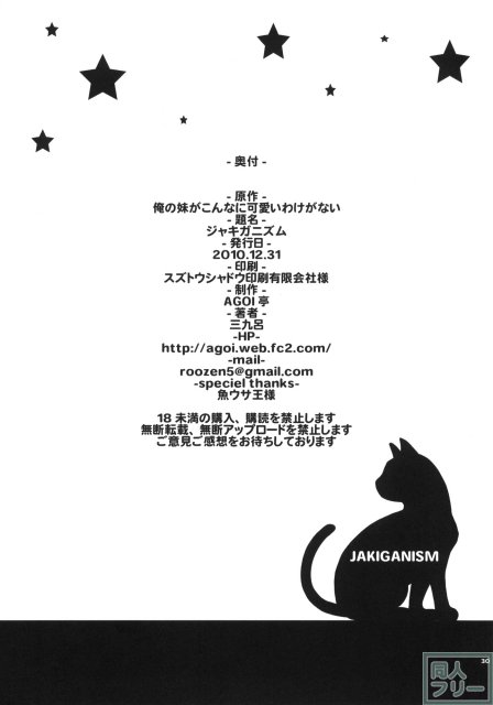 ジャキガニズム <> 029