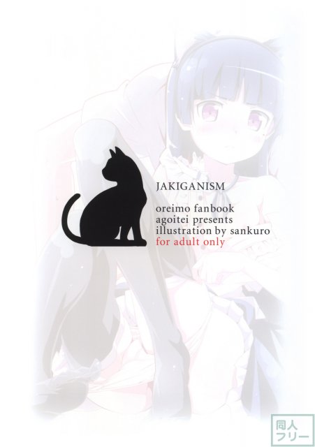 ジャキガニズム <> 030