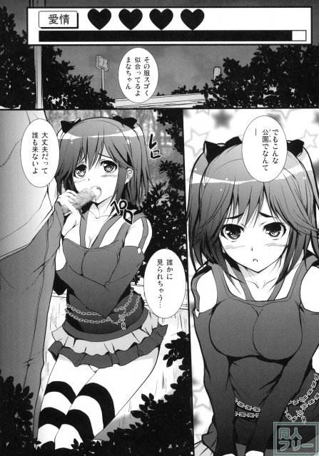 まなかまみれ <> 013