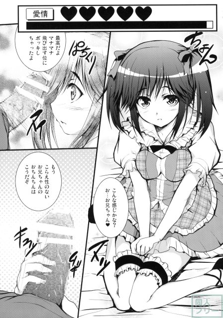 まなかまみれ <> 015