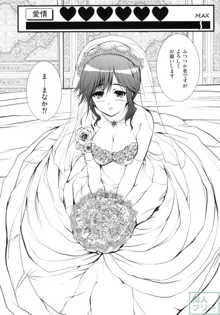 まなかまみれ <> 023