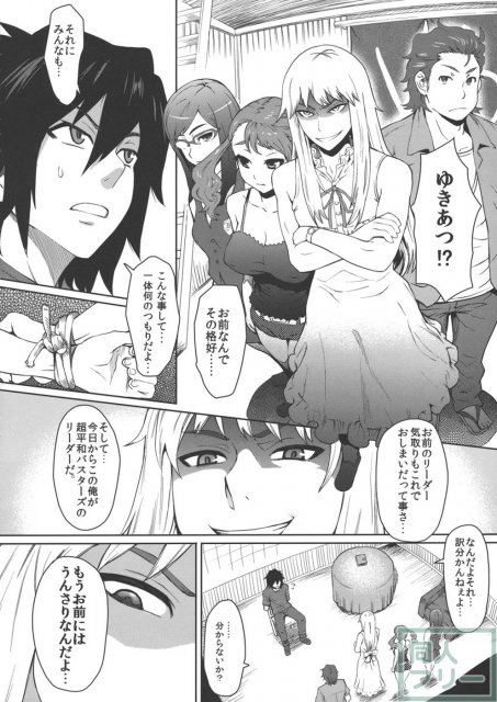 ナツノケモノ <> 003