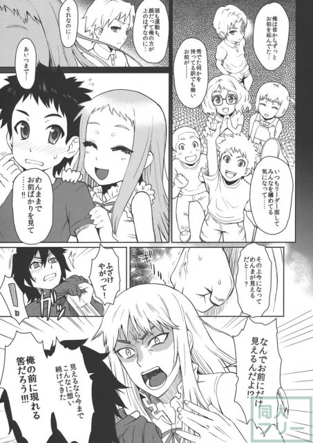 ナツノケモノ <> 004