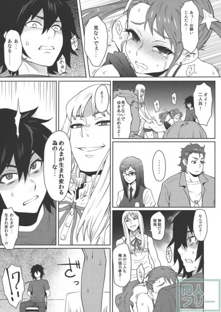 ナツノケモノ <> 008