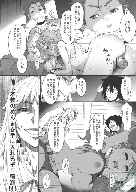 ナツノケモノ <> 011