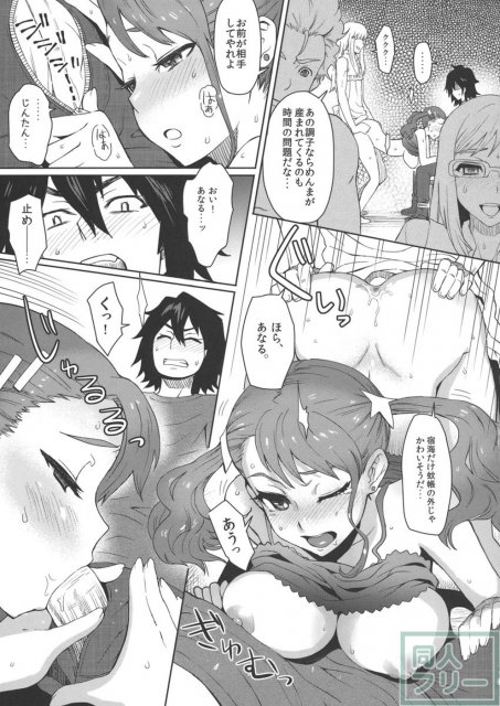 ナツノケモノ <> 014