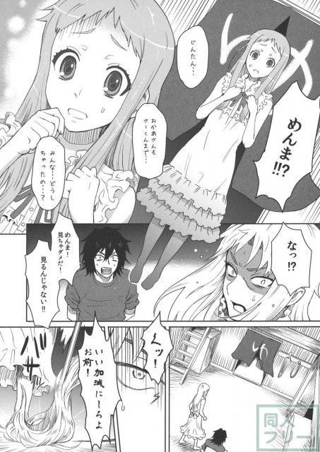 ナツノケモノ <> 019
