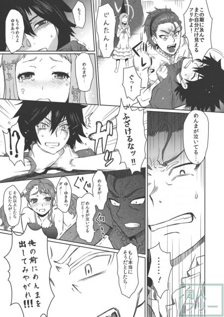 ナツノケモノ <> 020