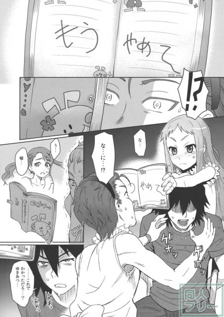 ナツノケモノ <> 021