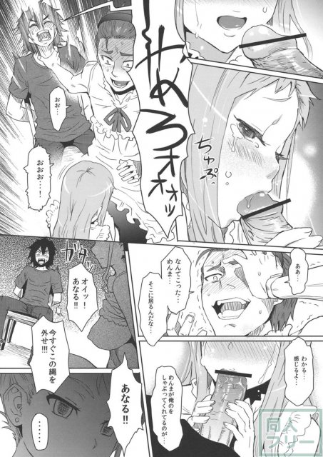 ナツノケモノ <> 025