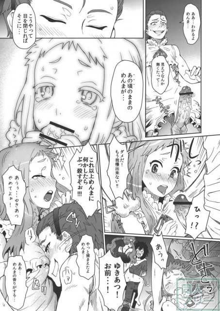 ナツノケモノ <> 028