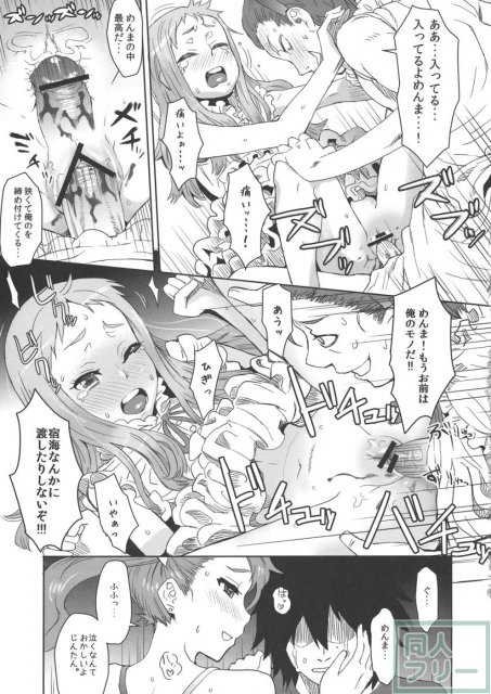 ナツノケモノ <> 030