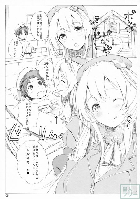 提督は愛宕のおもちゃ。 <> 004
