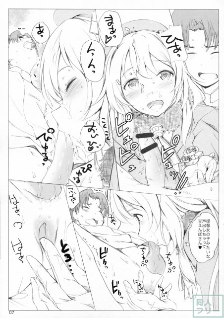 提督は愛宕のおもちゃ。 <> 006