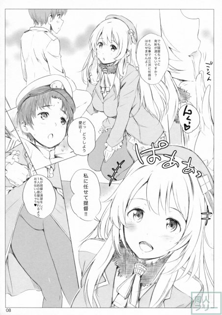 提督は愛宕のおもちゃ。 <> 007