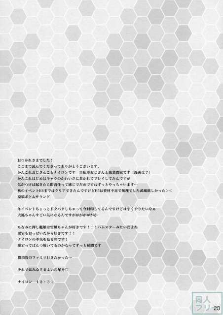 提督は愛宕のおもちゃ。 <> 019