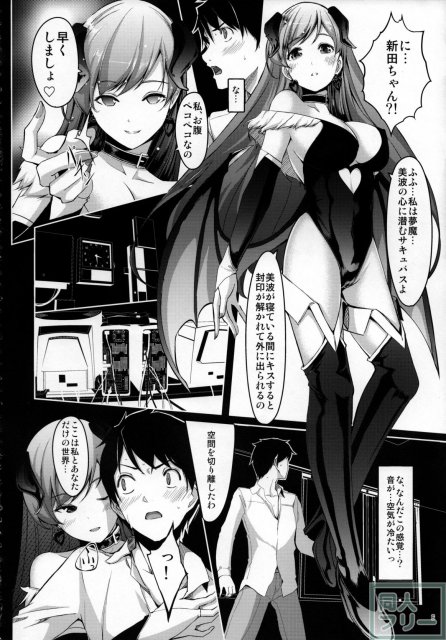 覗きましたね？プロデューサーさん <> 007