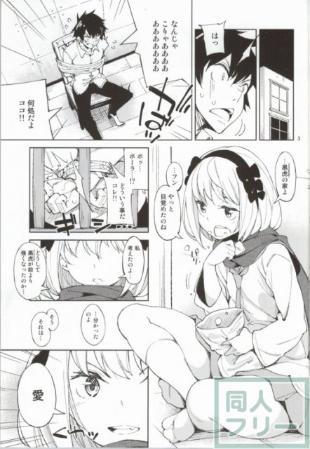 まっこいたん! <> 002