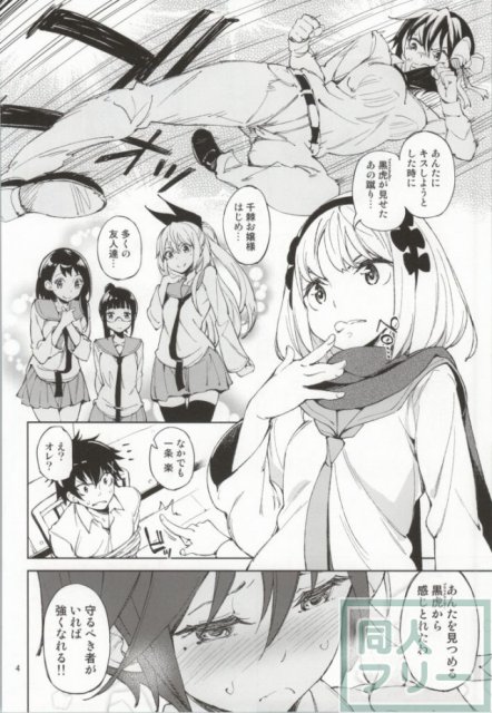 まっこいたん! <> 003