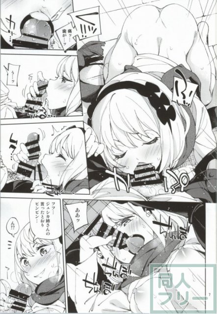 まっこいたん! <> 006