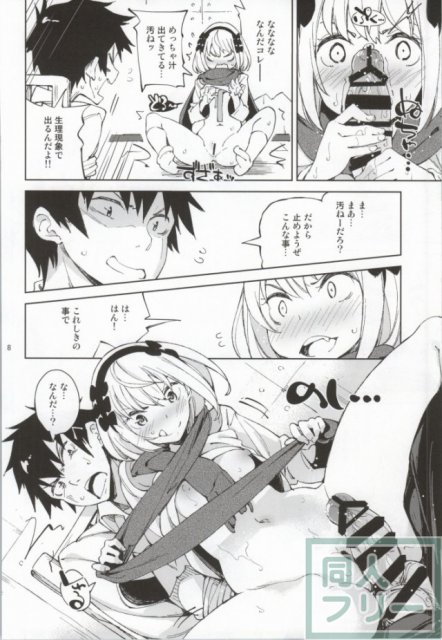 まっこいたん! <> 007