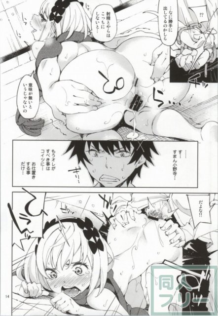 まっこいたん! <> 013