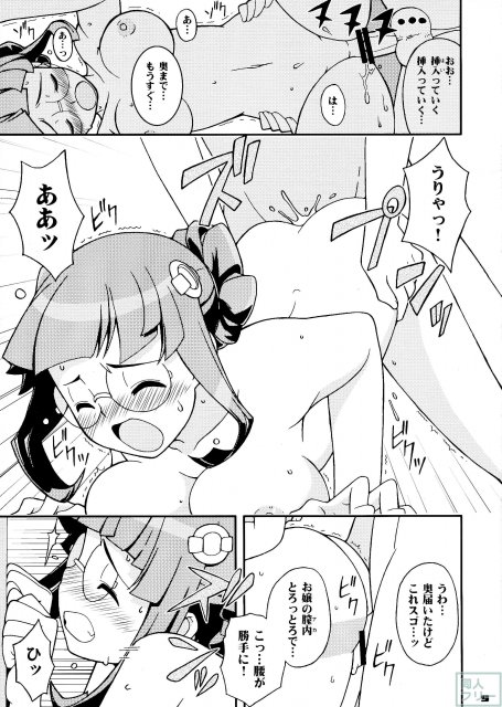 お嬢にムラムラッ♪ <> 008