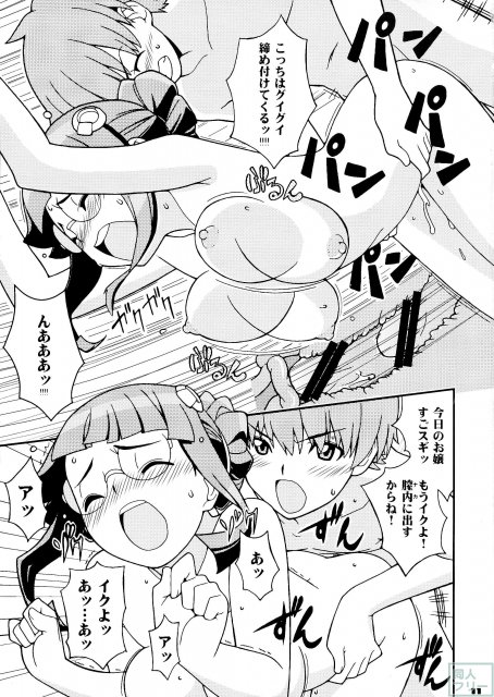 お嬢にムラムラッ♪ <> 010