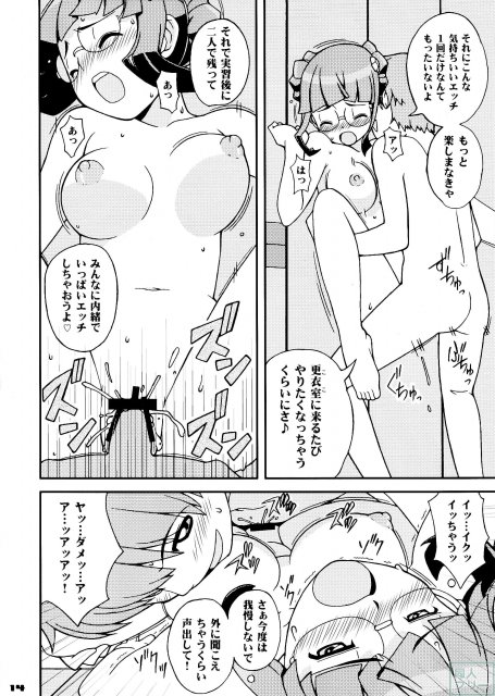 お嬢にムラムラッ♪ <> 013