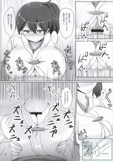 加賀さんのパイズリ専用おっぱいオナホ <> 004