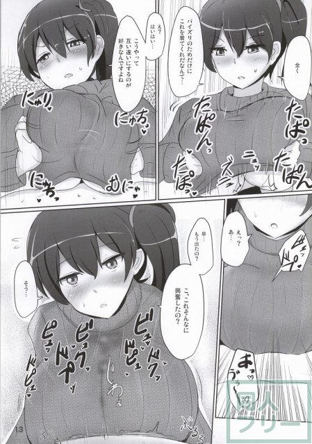 加賀さんのパイズリ専用おっぱいオナホ <> 010