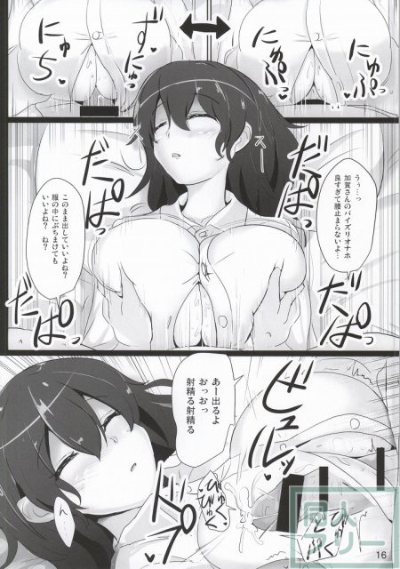 加賀さんのパイズリ専用おっぱいオナホ <> 013