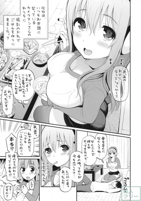 すーぱーエロす! 5 <> 002